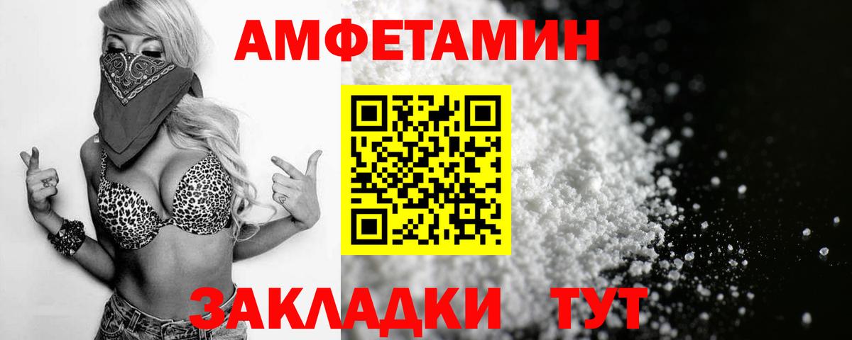 Амфетамин Premium  Amphetamine  Amphetamine  Вход с VPN  Прохладный 