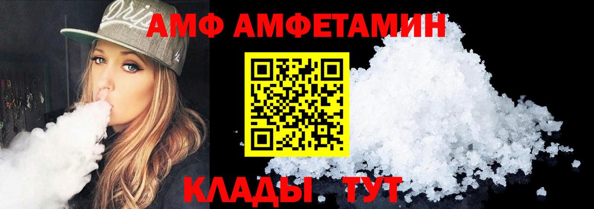 Амфетамин 97% Прохладный