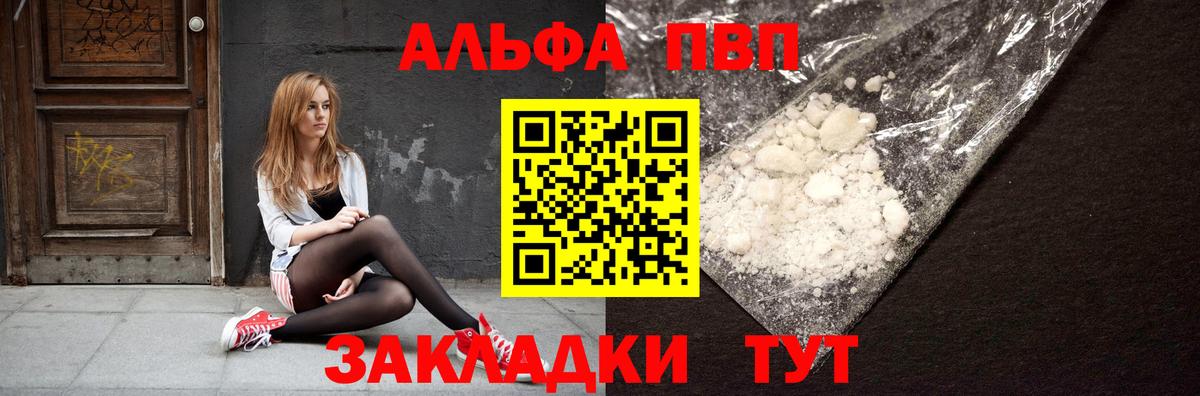 Alpha PVP СК КРИС  Вход с VPN  Альфа ПВП Соль  Альфа ПВП  Прохладный 