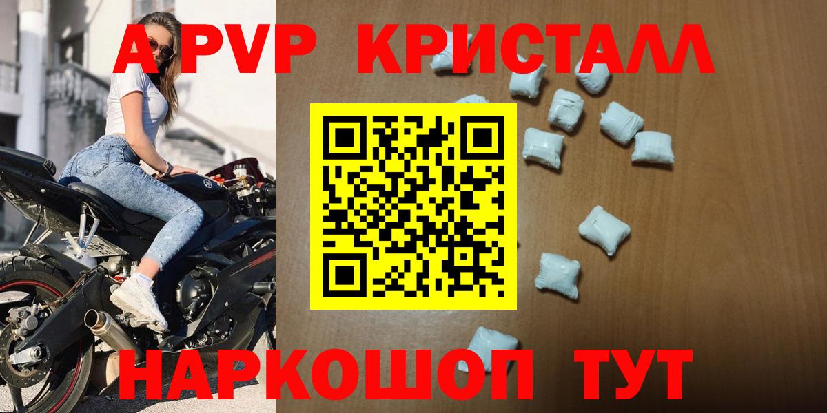Alpha-PVP крисы CK Прохладный