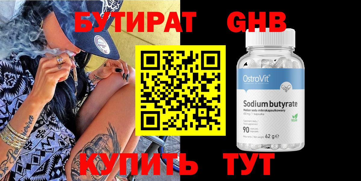 БУТИРАТ оксана Прохладный
