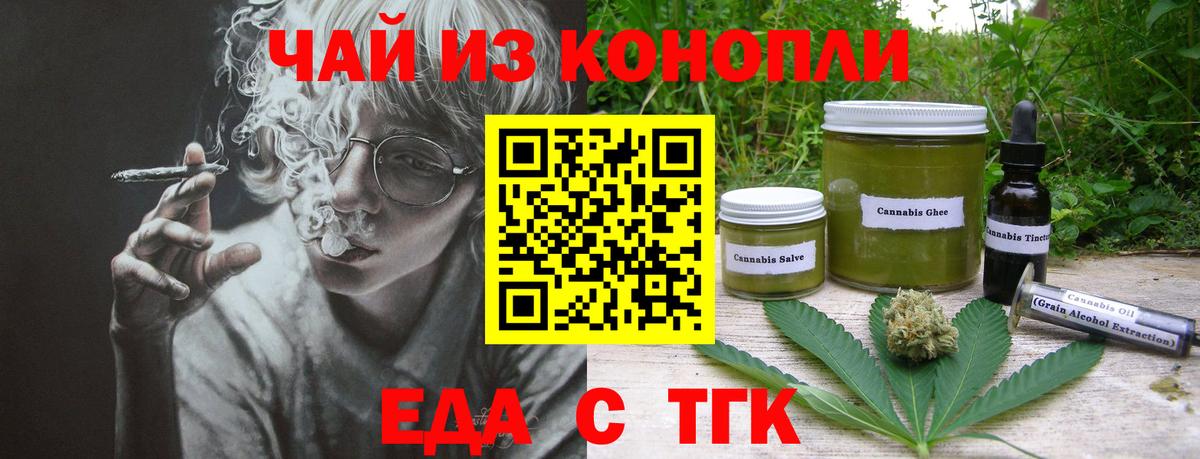 Cannafood конопля Прохладный