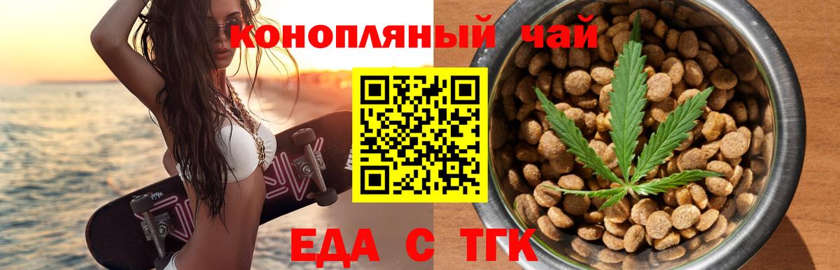 Прохладный  Canna-Cookies марихуана  Вход с VPN 