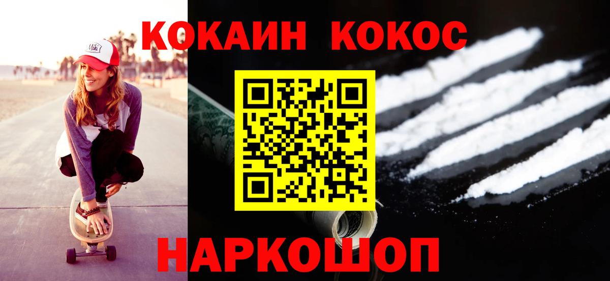 Кокаин Fish Scale Прохладный