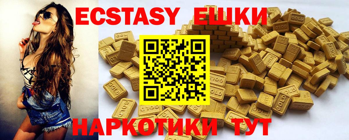 Экстази DUBAI  Вход с VPN  ЭКСТАЗИ DUBAI  Экстази  blacksprut ССЫЛКА  Прохладный 