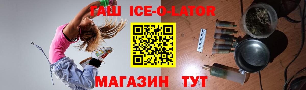 ГАШИШ Premium  Вход с VPN  Прохладный  ГАШИШ гашик 