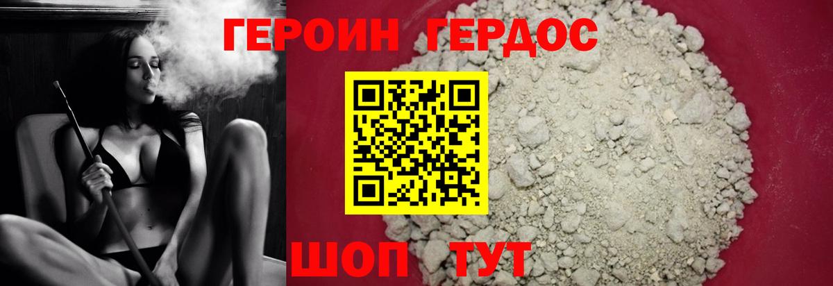 Героин афганец Прохладный