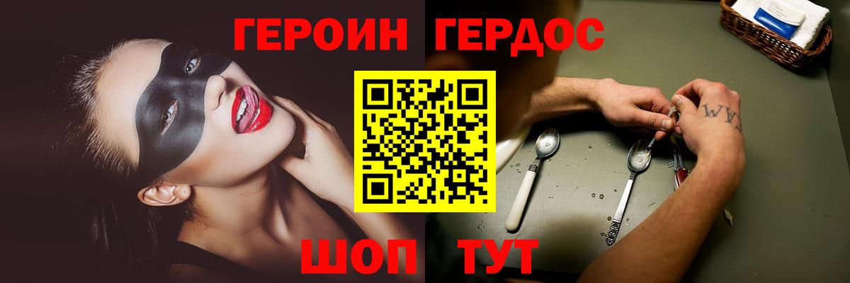 ГЕРОИН  ГЕРОИН Афган  Вход с VPN  Прохладный 