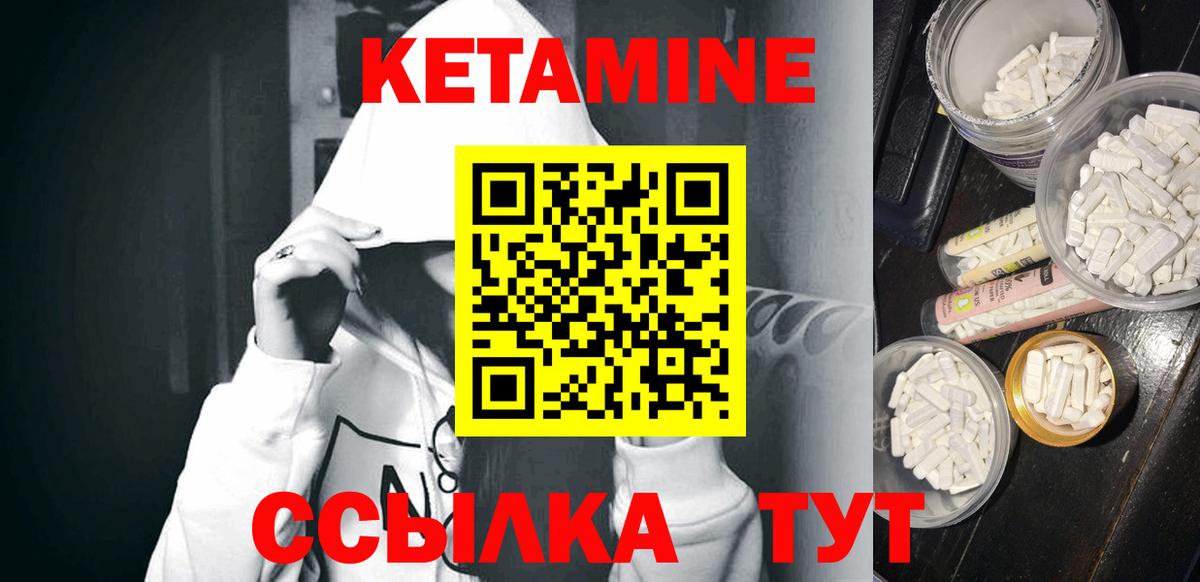 Прохладный  КЕТАМИН ketamine  КЕТАМИН VHQ  Вход с VPN 