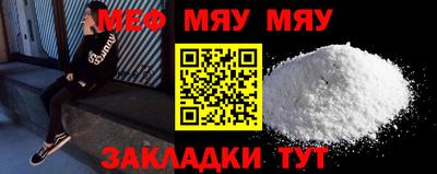 мяу мяу мука Пыть-Ях
