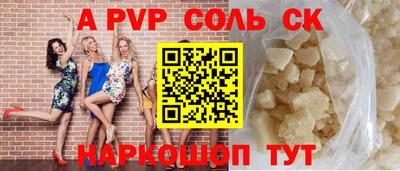 спайс Пугачёв