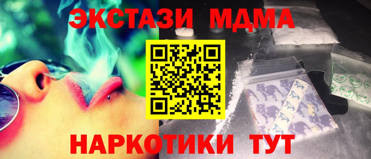 МДМА VHQ  MDMA  Вход с VPN  Прохладный  MDMA VHQ 