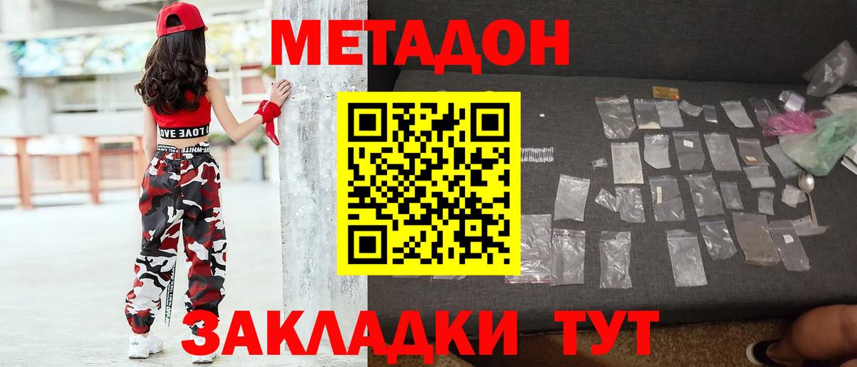 МЕТАДОН VHQ  Вход с VPN  Прохладный 