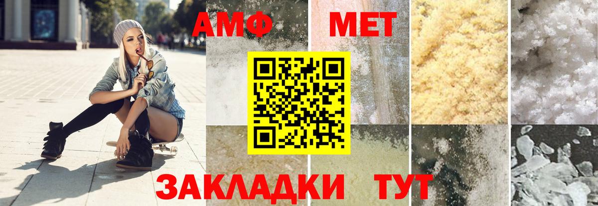 Метамфетамин пудра  Вход с VPN  Метамфетамин пудра  Прохладный 