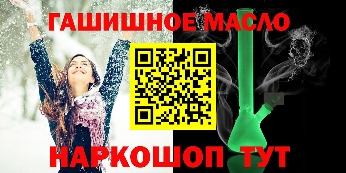 Прохладный  ТГК концентрат  Вход с VPN 