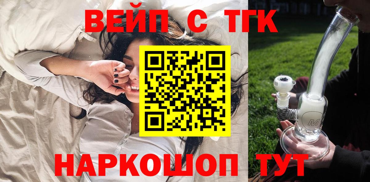 ТГК концентрат Прохладный